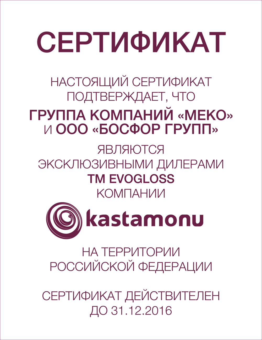 Сертификат кастамону мдф